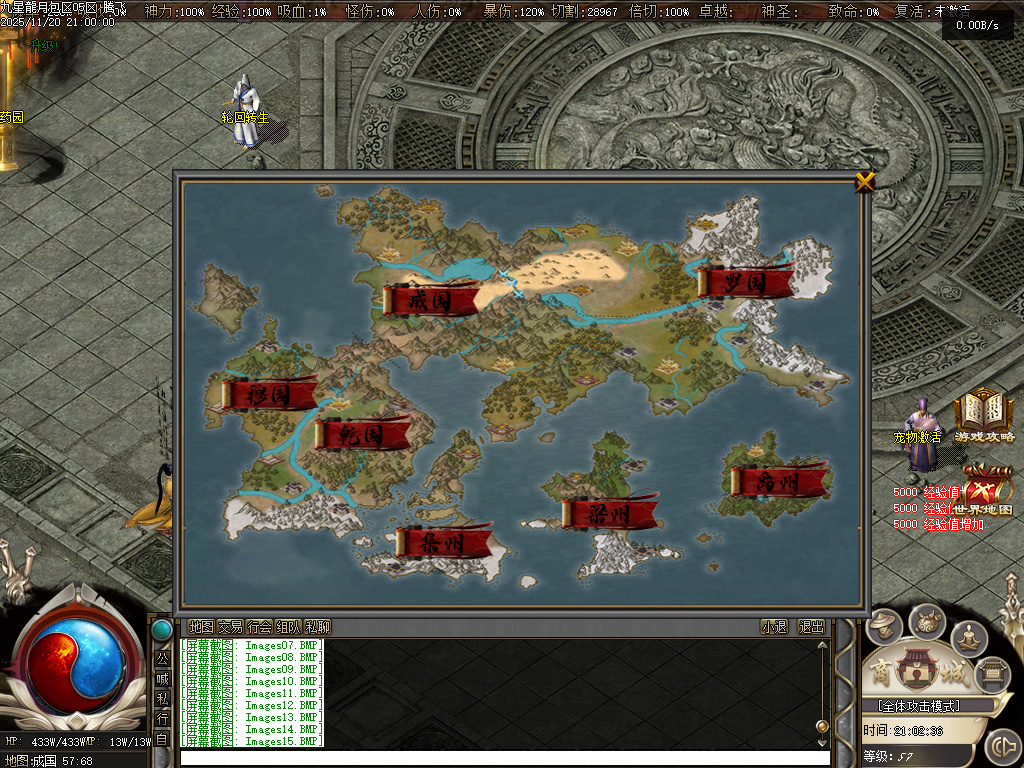 九星龍月专属神器超强BUFF单职业