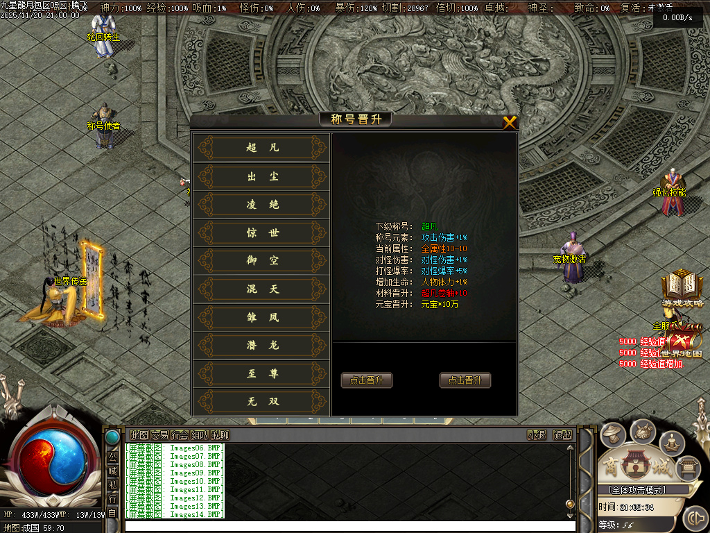 九星龍月专属神器超强BUFF单职业