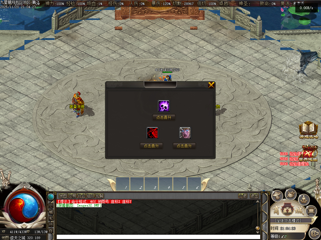 九星龍月专属神器超强BUFF单职业