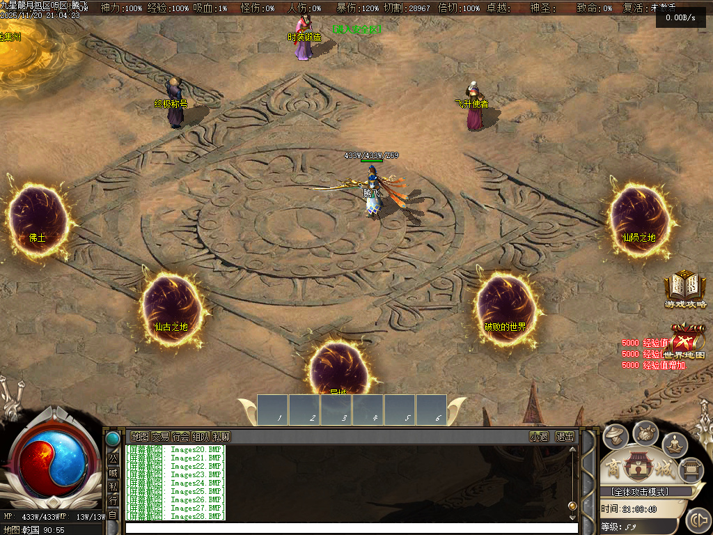 九星龍月专属神器超强BUFF单职业