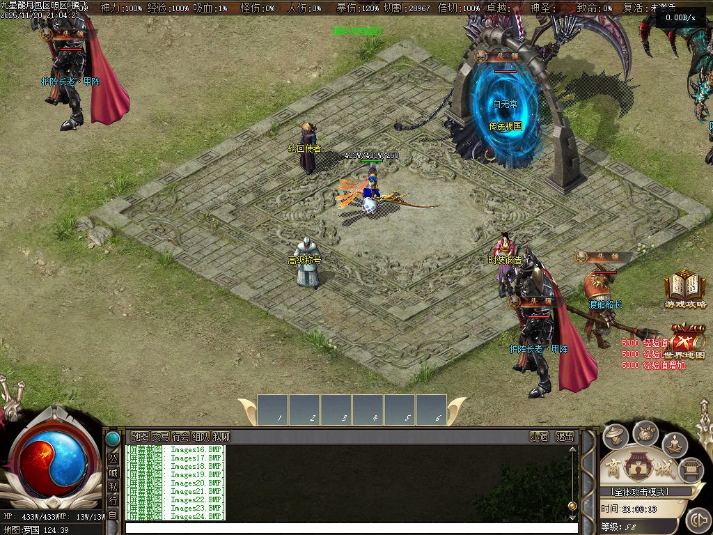 九星龍月专属神器超强BUFF单职业