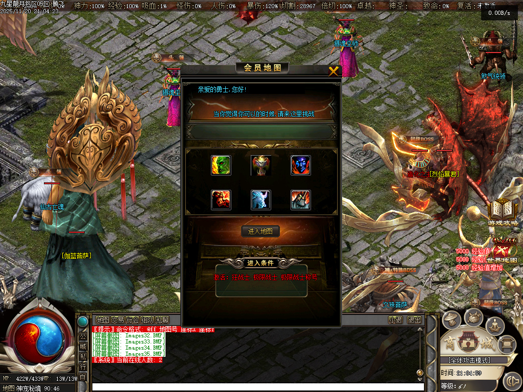 九星龍月专属神器超强BUFF单职业