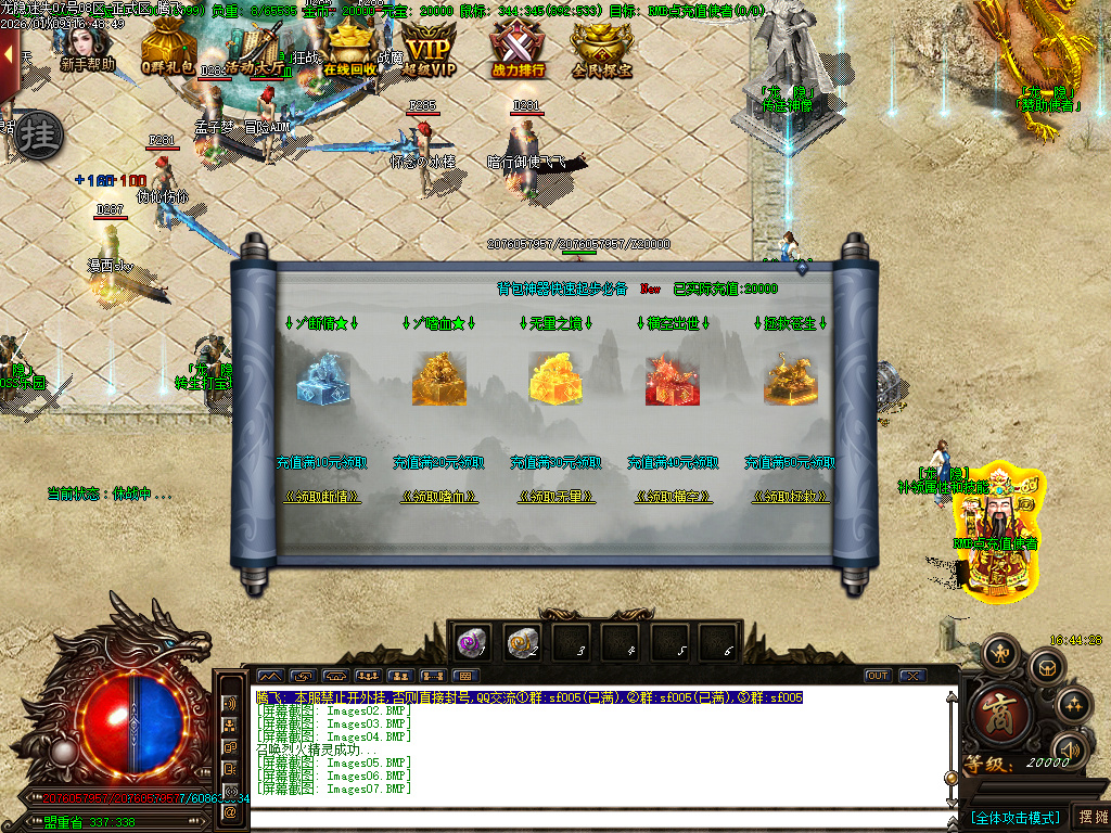 龙隐迷失无限刀三职业-四大陆