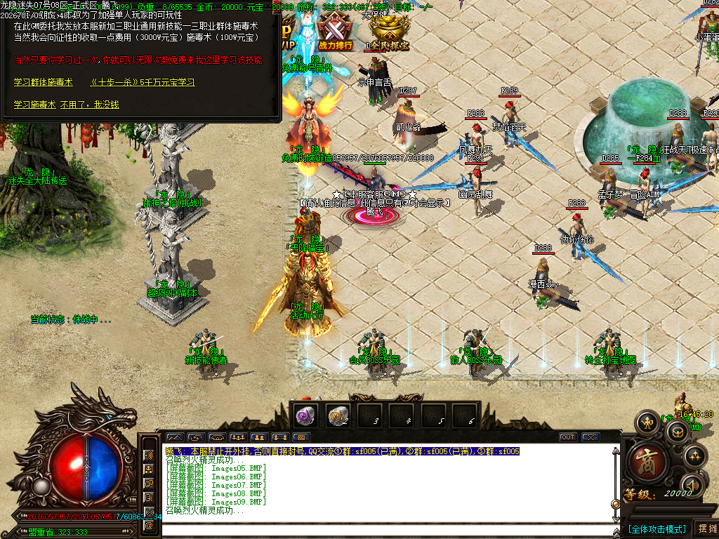 龙隐迷失无限刀三职业-四大陆