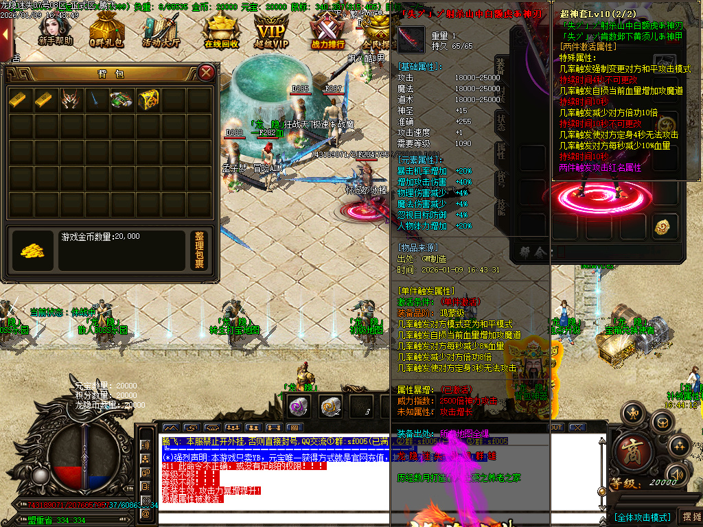 龙隐迷失无限刀三职业-四大陆