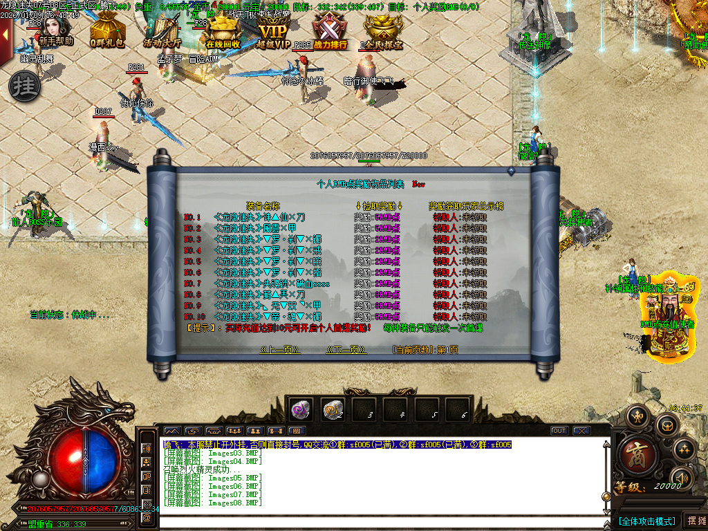 龙隐迷失无限刀三职业-四大陆