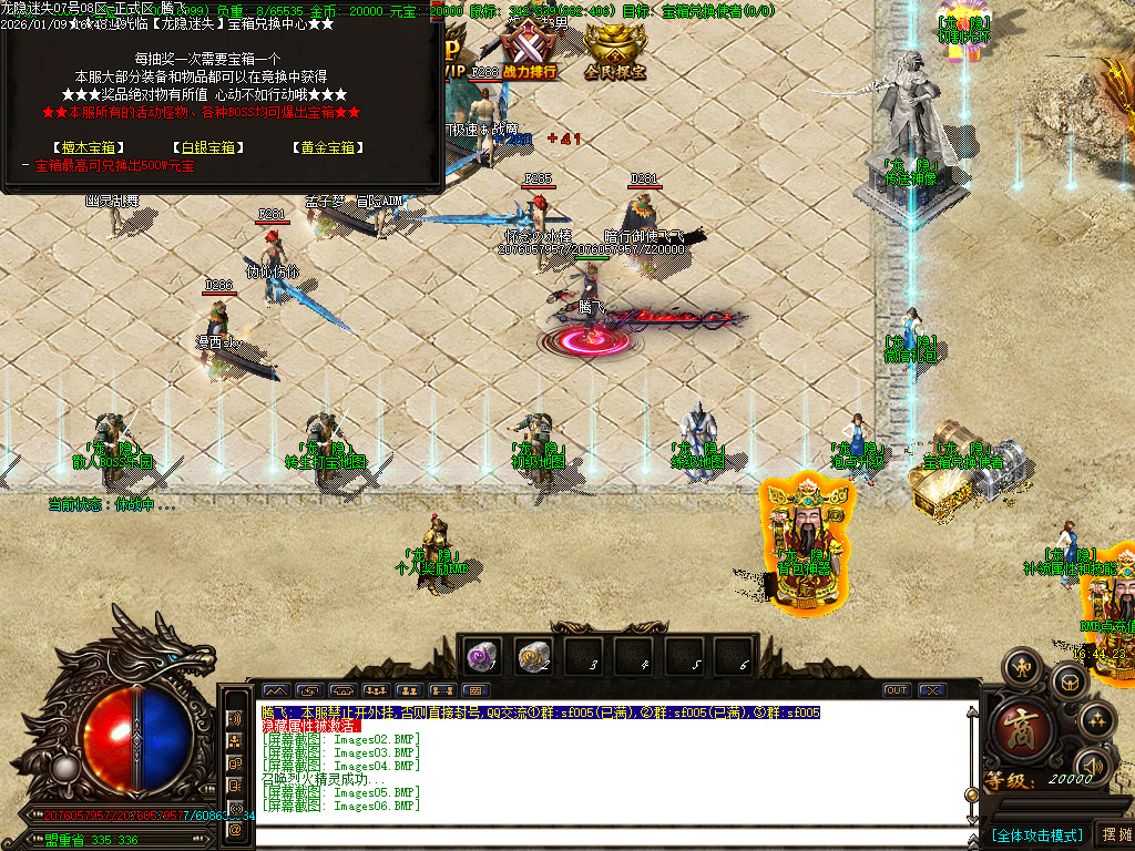 龙隐迷失无限刀三职业-四大陆