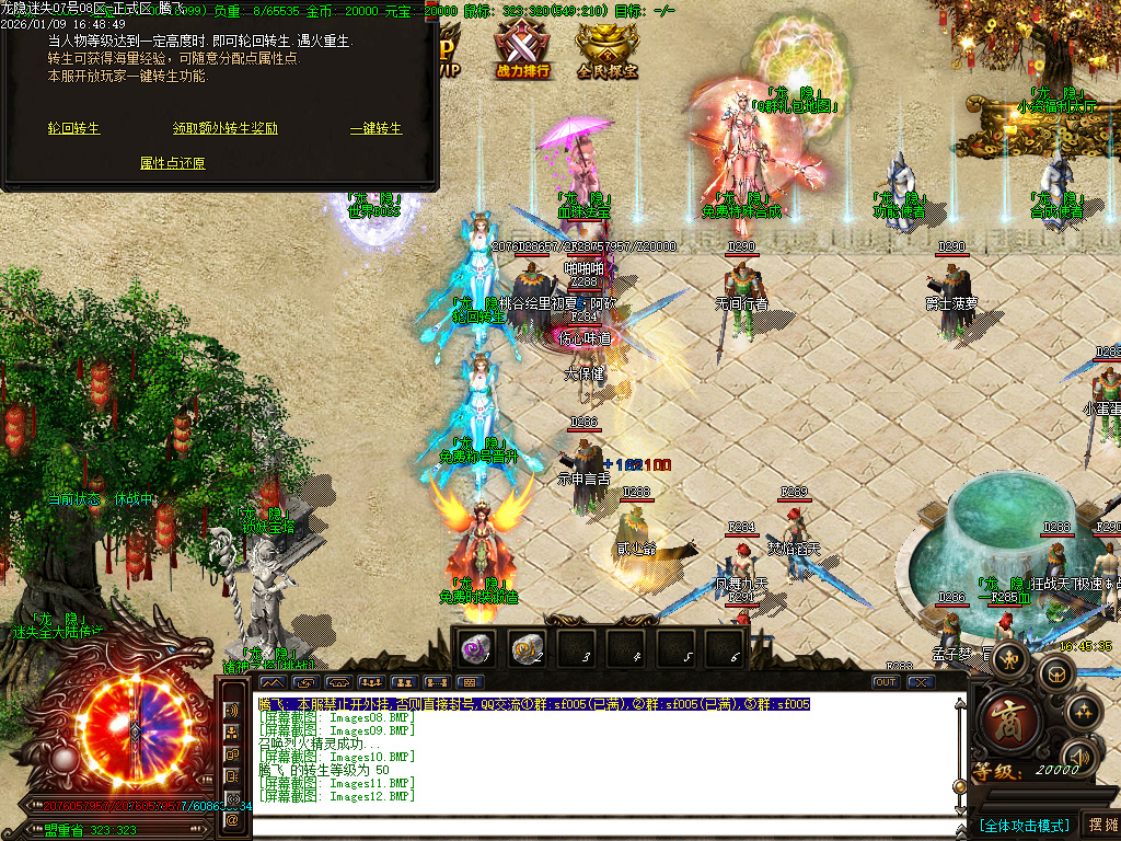 龙隐迷失无限刀三职业-四大陆