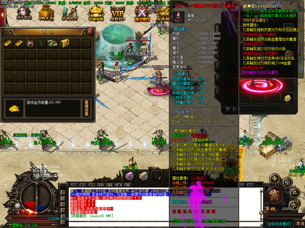 龙隐迷失无限刀三职业-四大陆