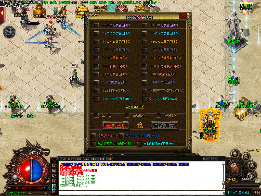 龙隐迷失无限刀三职业-四大陆