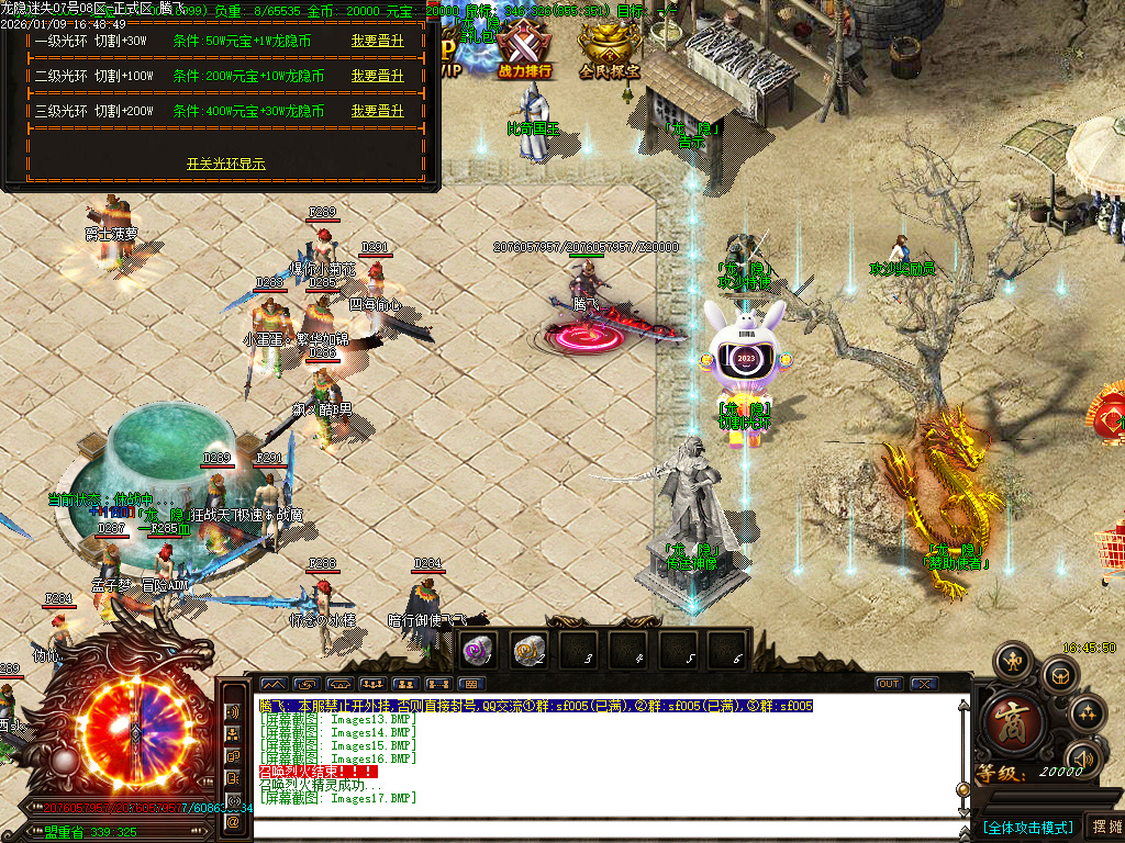 龙隐迷失无限刀三职业-四大陆