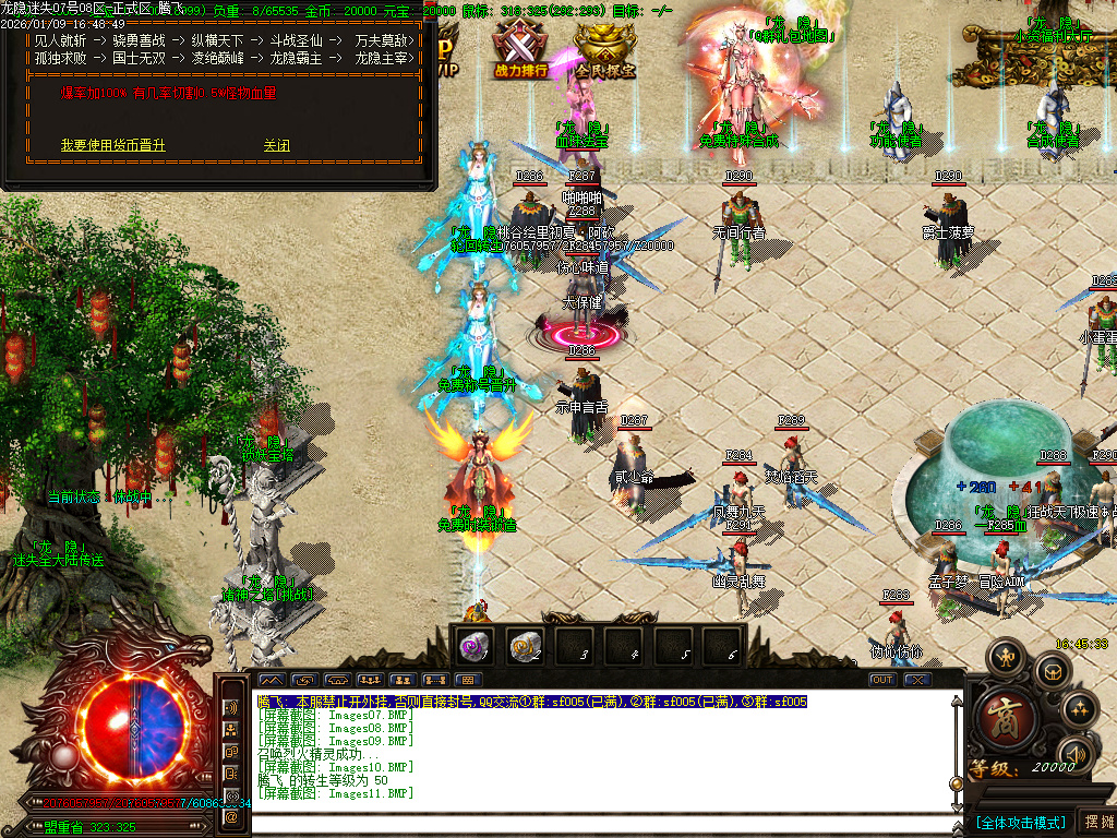 龙隐迷失无限刀三职业-四大陆