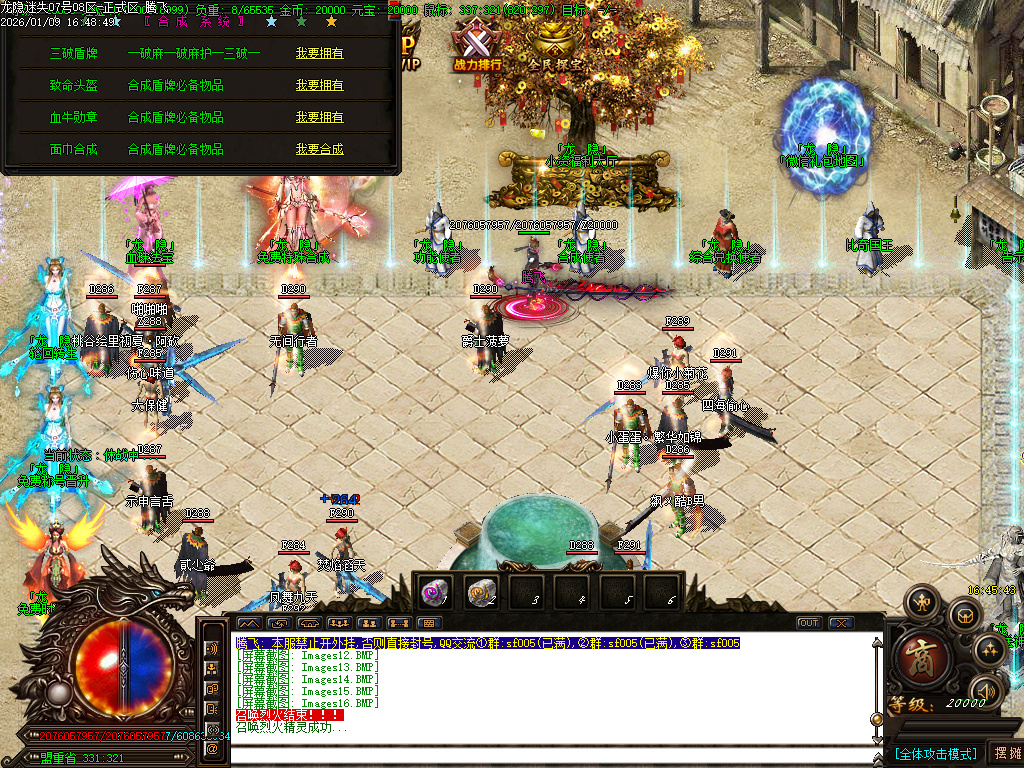 龙隐迷失无限刀三职业-四大陆