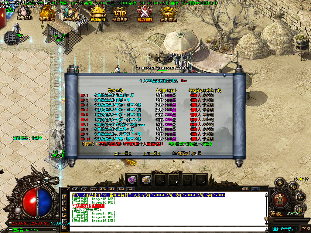 龙隐迷失无限刀三职业-四大陆