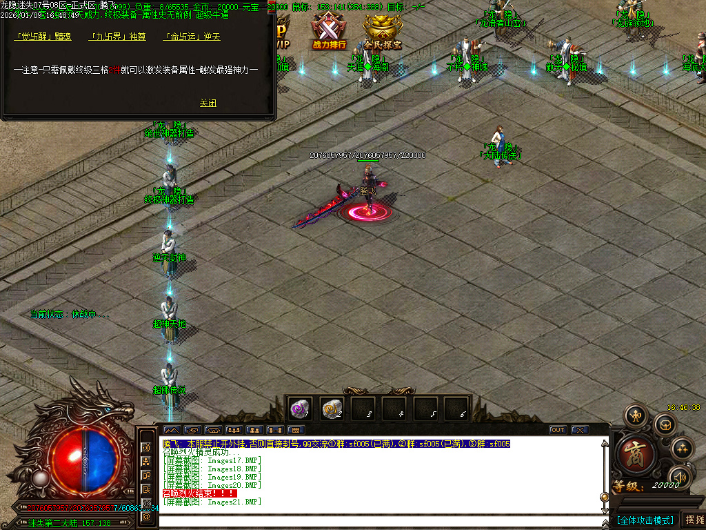 龙隐迷失无限刀三职业-四大陆