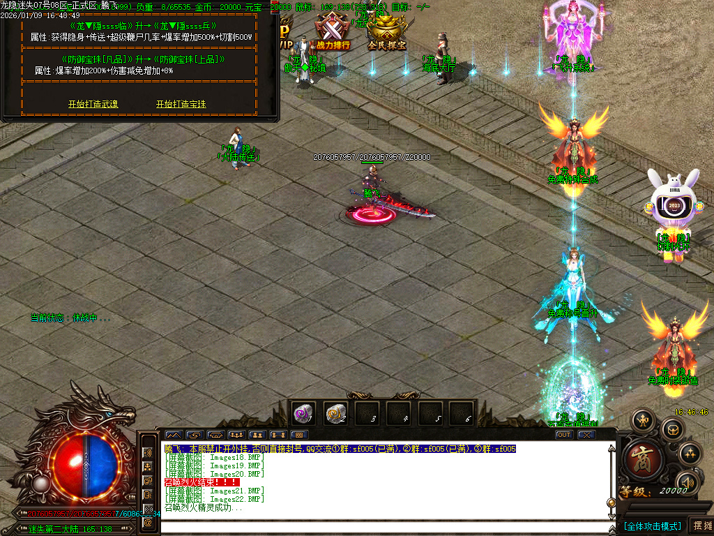 龙隐迷失无限刀三职业-四大陆