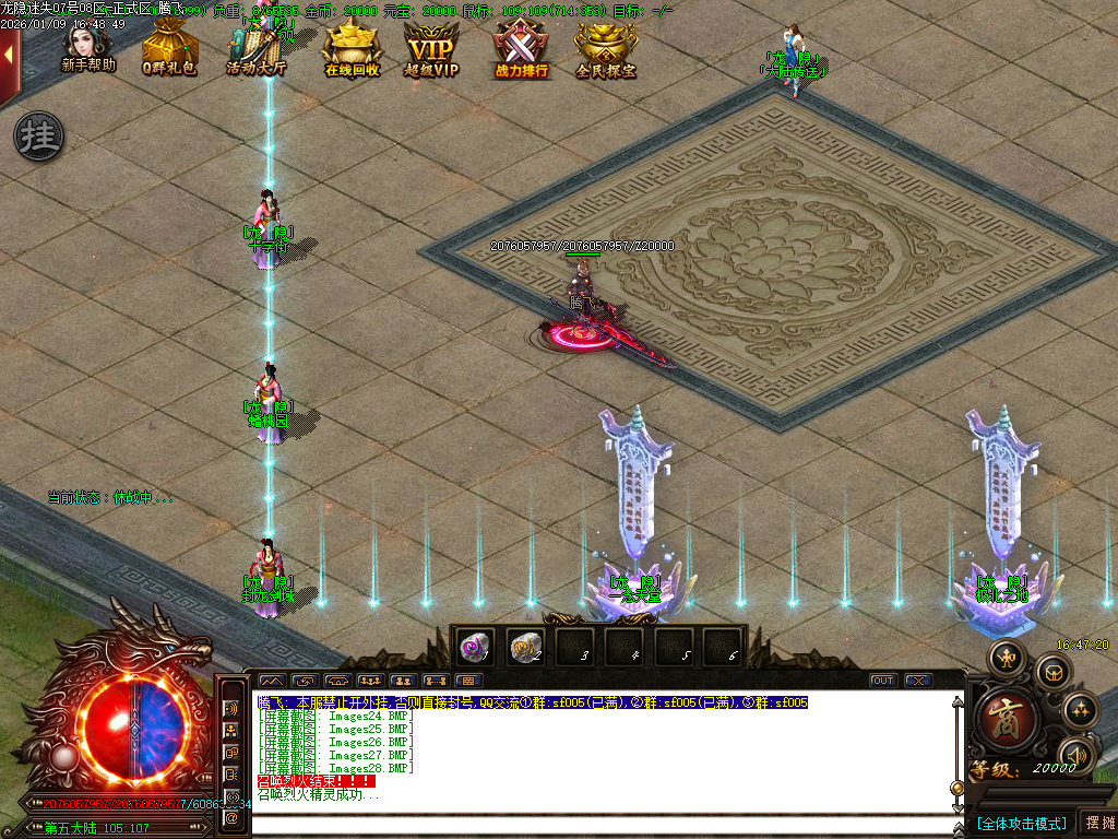 龙隐迷失无限刀三职业-四大陆