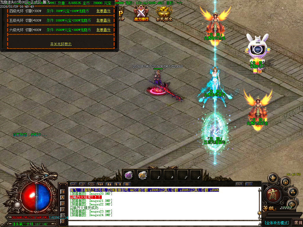 龙隐迷失无限刀三职业-四大陆