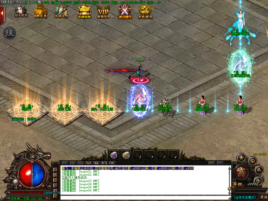 龙隐迷失无限刀三职业-四大陆