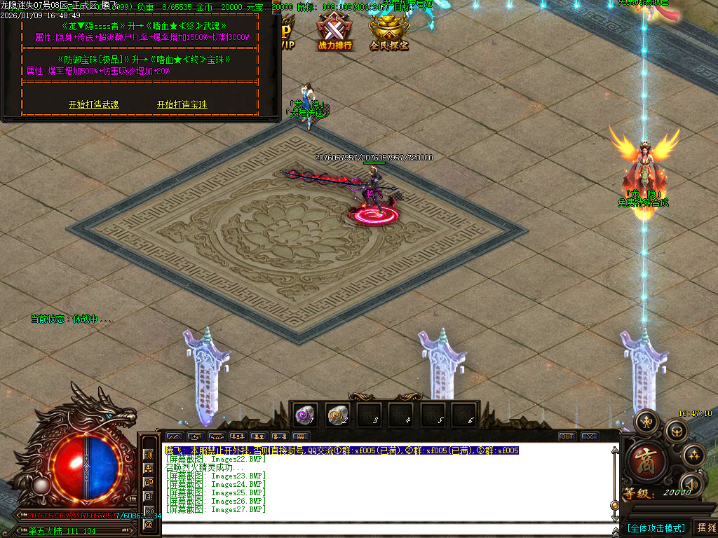 龙隐迷失无限刀三职业-四大陆