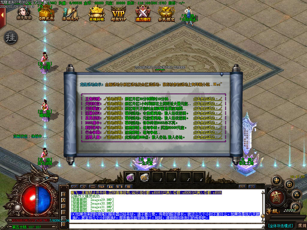 龙隐迷失无限刀三职业-四大陆