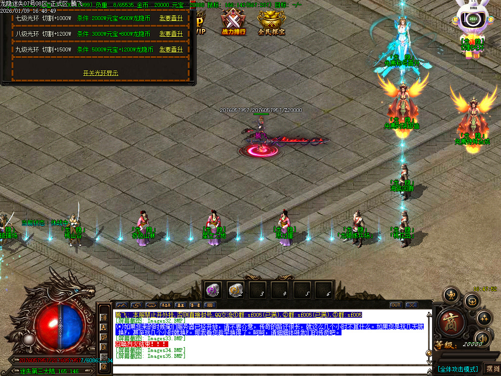 龙隐迷失无限刀三职业-四大陆