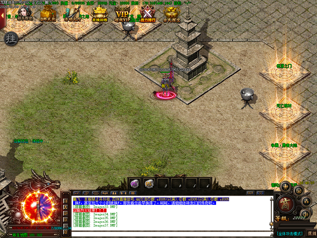 龙隐迷失无限刀三职业-四大陆