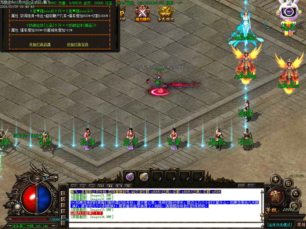 龙隐迷失无限刀三职业-四大陆