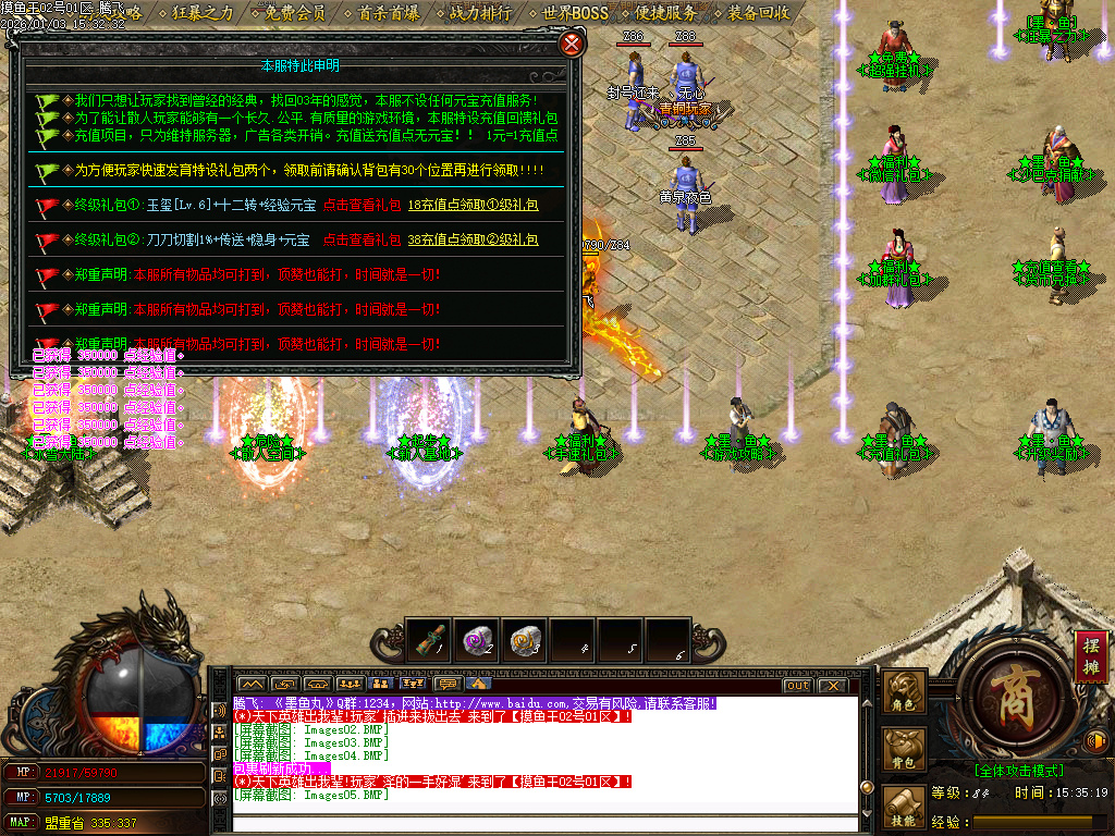 摸鱼王微变神器无限刀单职业-多大陆