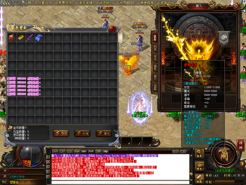 摸鱼王微变神器无限刀单职业-多大陆