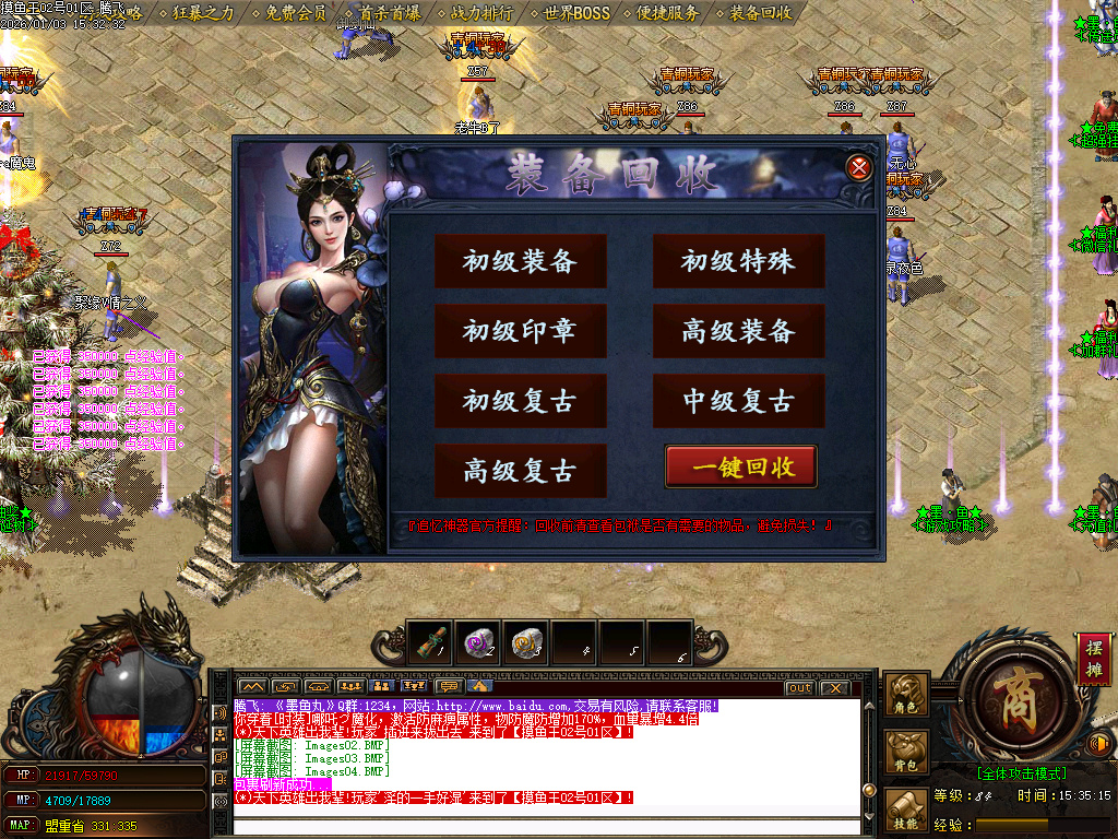 摸鱼王微变神器无限刀单职业-多大陆