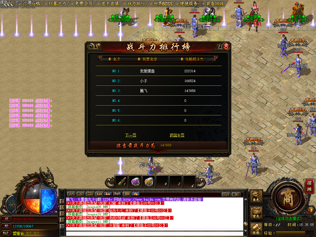 摸鱼王微变神器无限刀单职业-多大陆