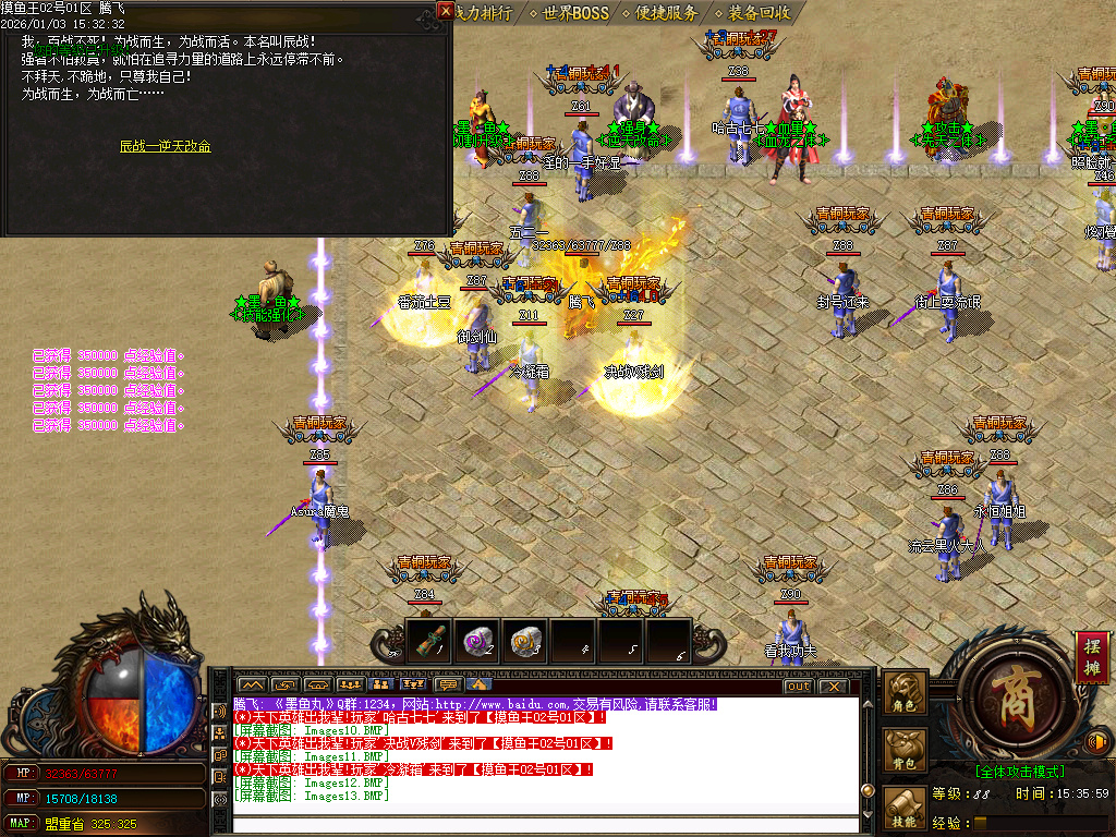 摸鱼王微变神器无限刀单职业-多大陆