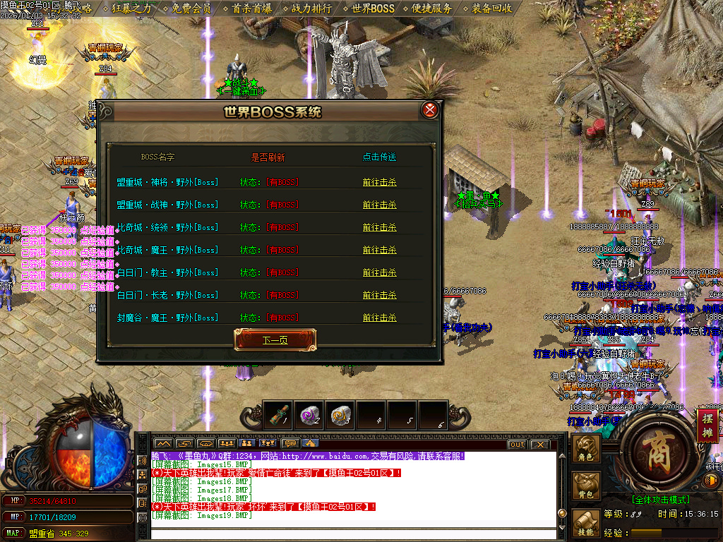 摸鱼王微变神器无限刀单职业-多大陆