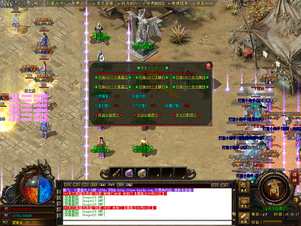 摸鱼王微变神器无限刀单职业-多大陆