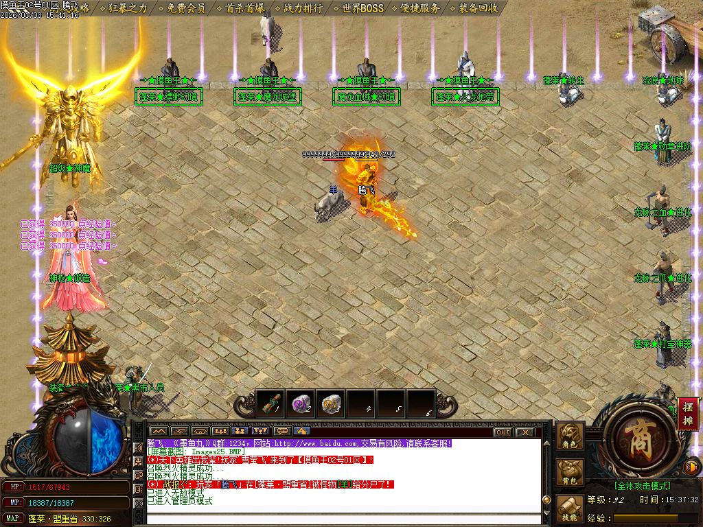 摸鱼王微变神器无限刀单职业-多大陆