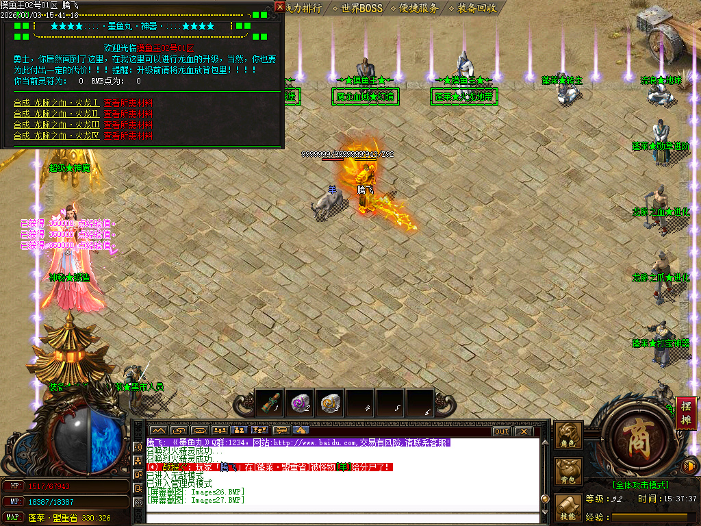 摸鱼王微变神器无限刀单职业-多大陆