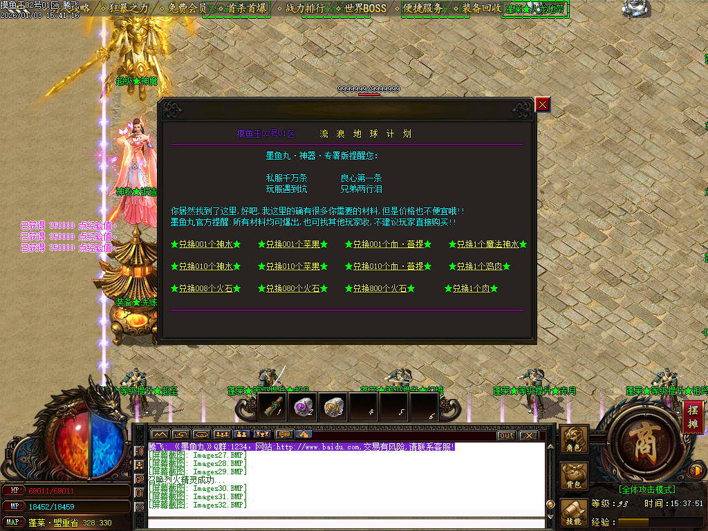 摸鱼王微变神器无限刀单职业-多大陆