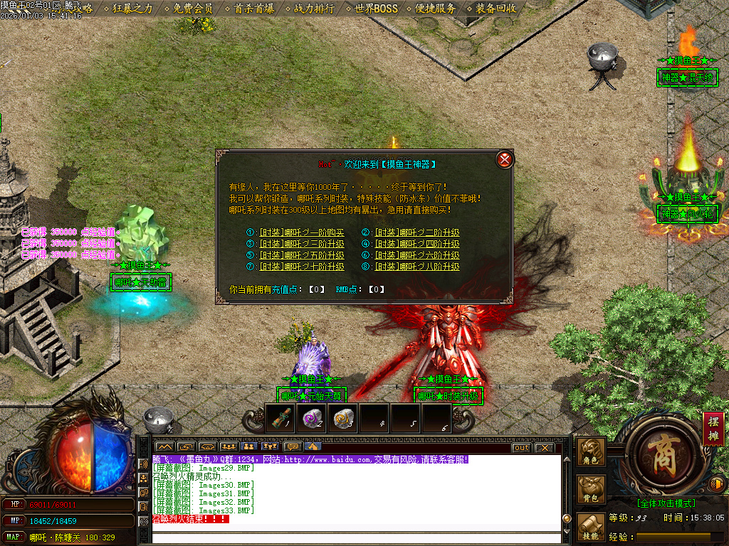 摸鱼王微变神器无限刀单职业-多大陆