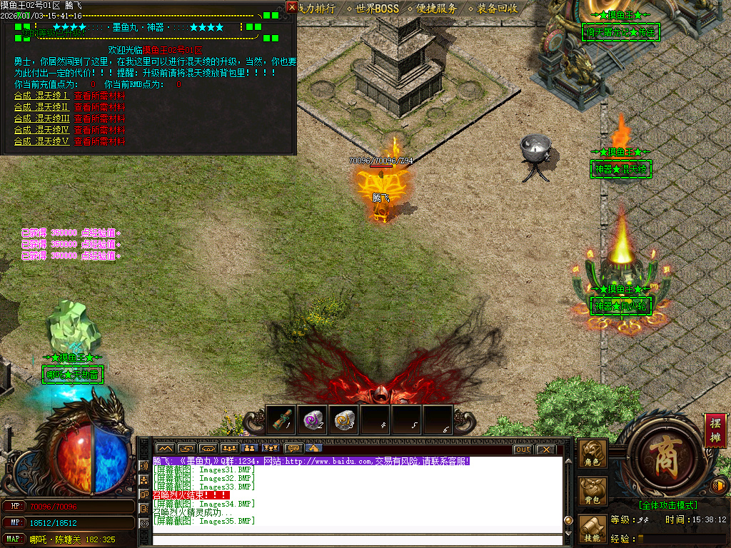 摸鱼王微变神器无限刀单职业-多大陆