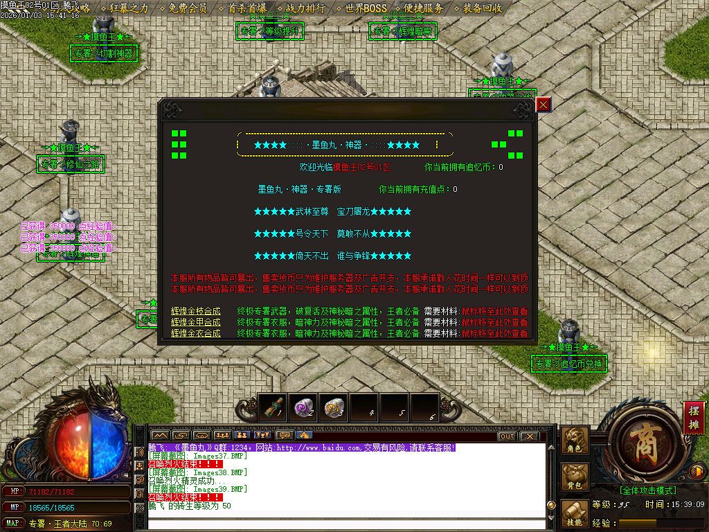 摸鱼王微变神器无限刀单职业-多大陆