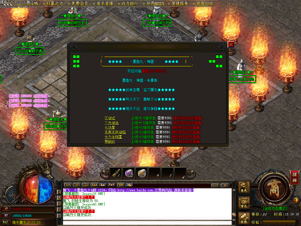 摸鱼王微变神器无限刀单职业-多大陆