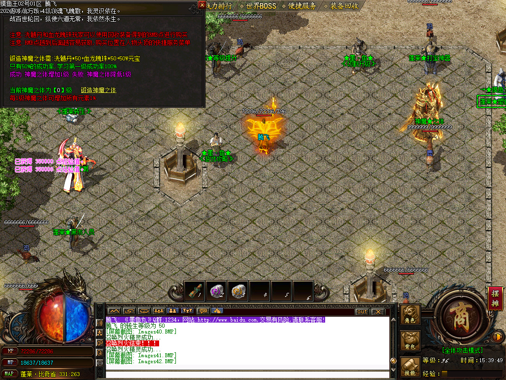 摸鱼王微变神器无限刀单职业-多大陆