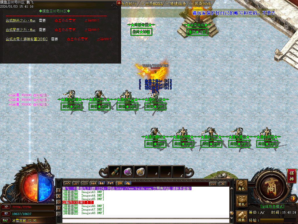 摸鱼王微变神器无限刀单职业-多大陆