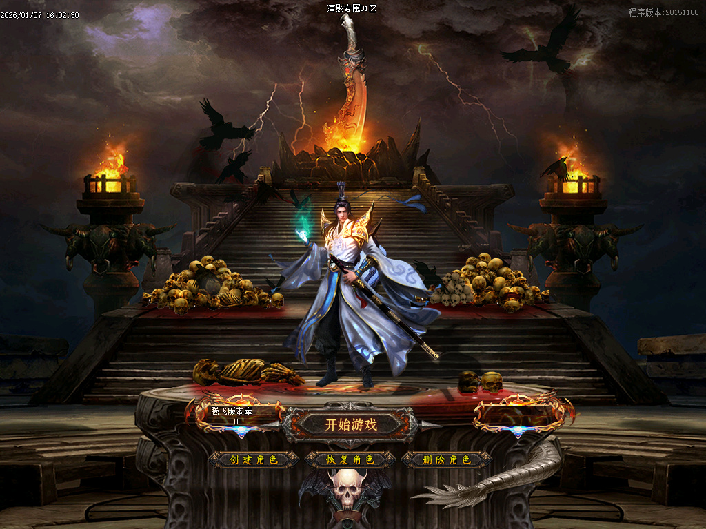 清影专属剧情探索攻速神器单职业-20大陆