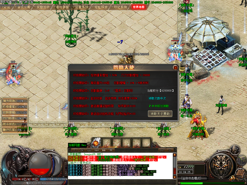 清影专属剧情探索攻速神器单职业-20大陆