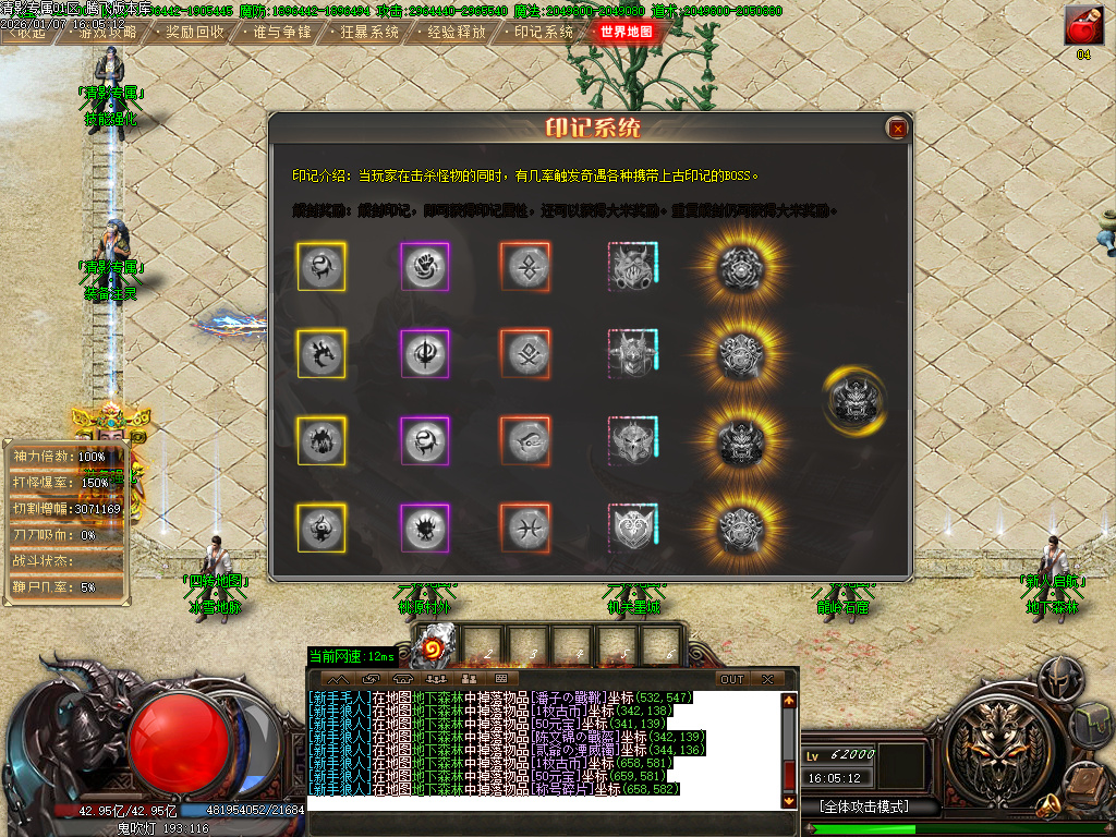 清影专属剧情探索攻速神器单职业-20大陆