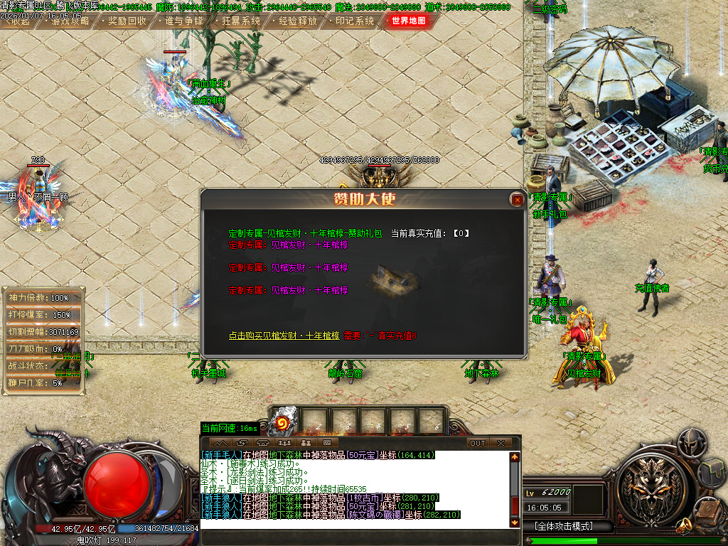 清影专属剧情探索攻速神器单职业-20大陆