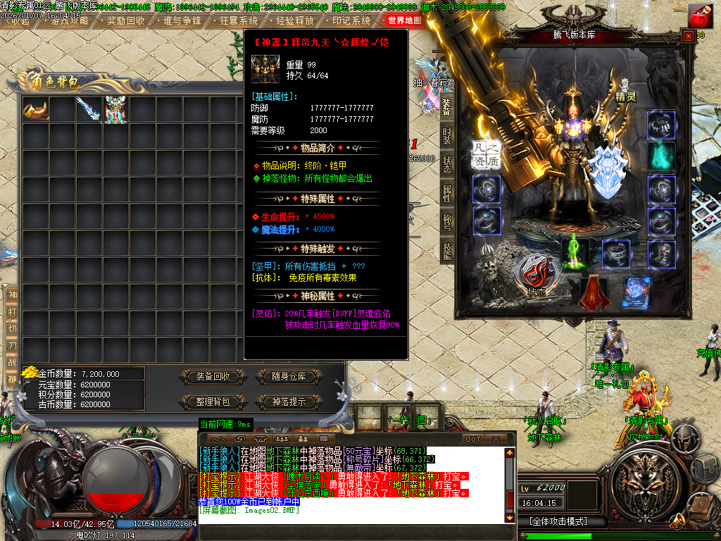 清影专属剧情探索攻速神器单职业-20大陆