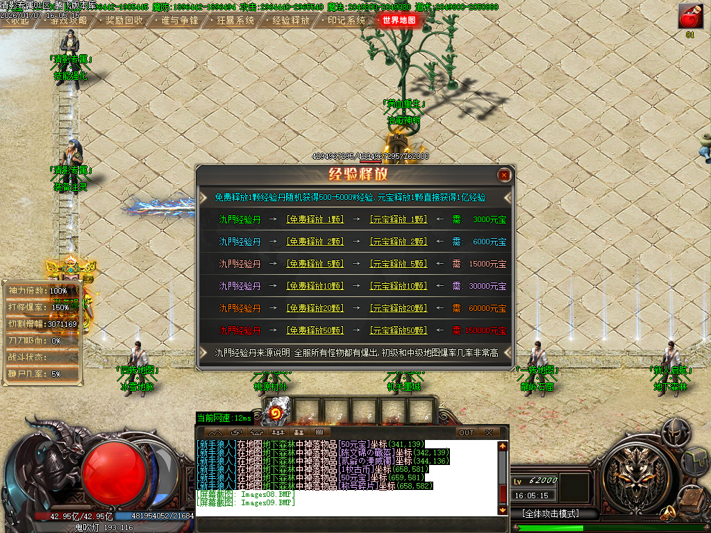 清影专属剧情探索攻速神器单职业-20大陆